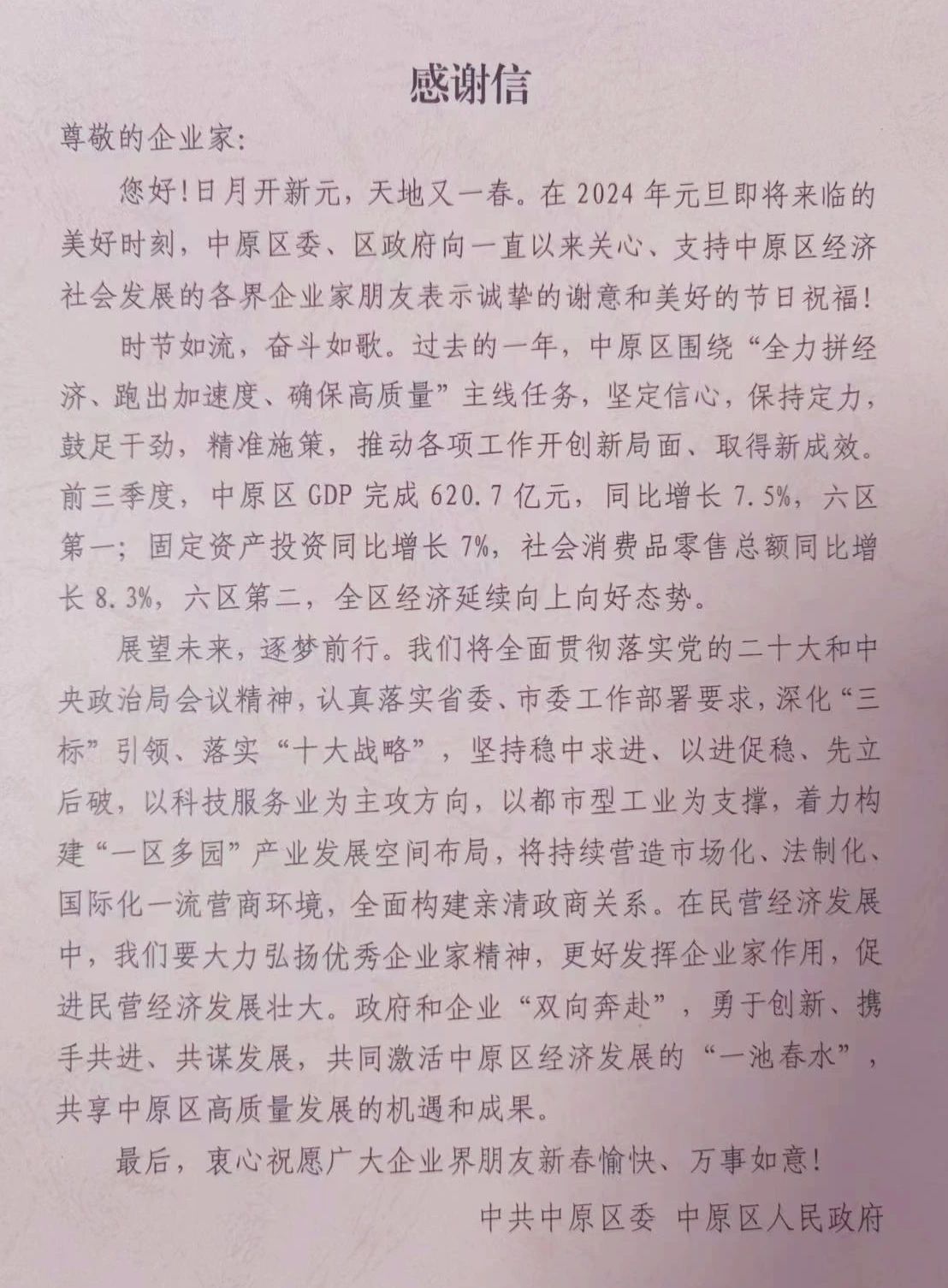 新蒲集團(tuán)