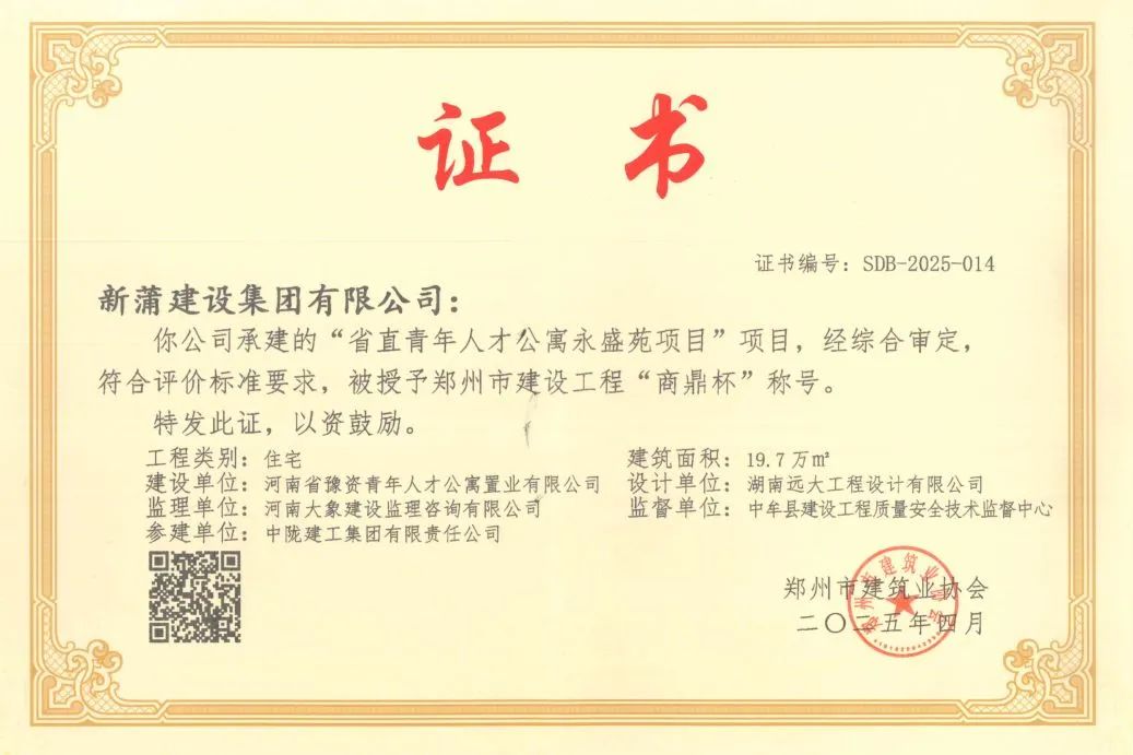 新蒲集團(tuán)