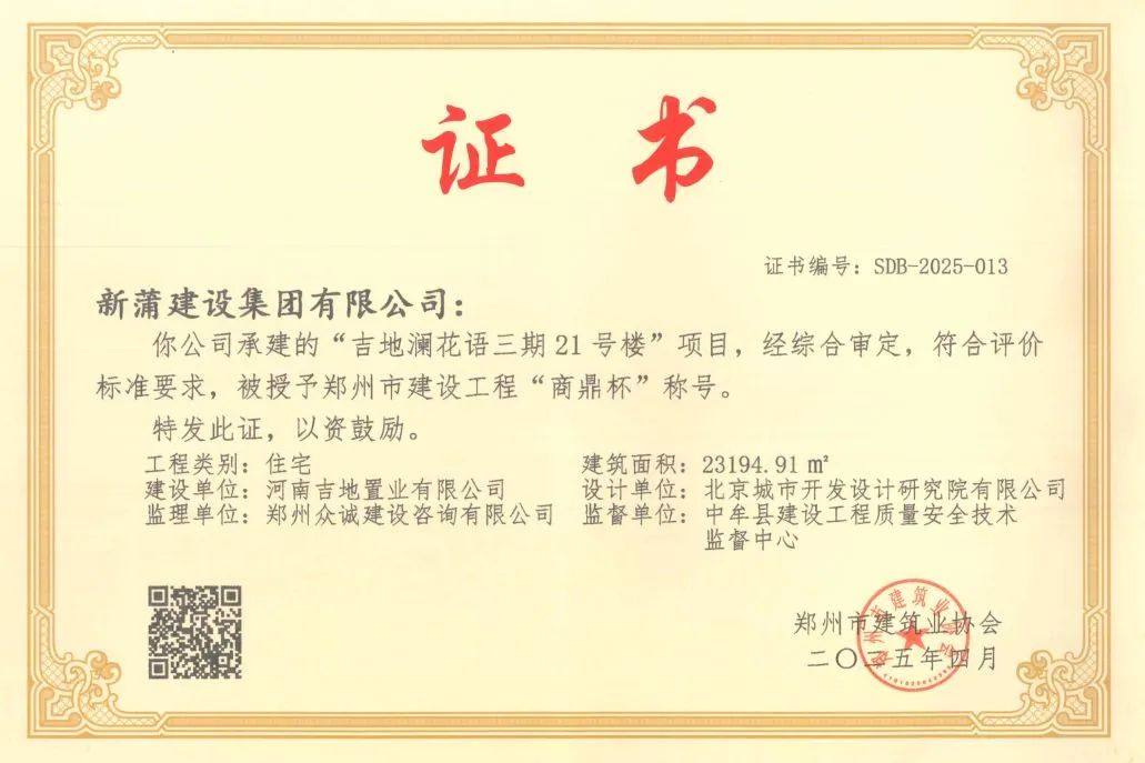 新蒲集團(tuán)