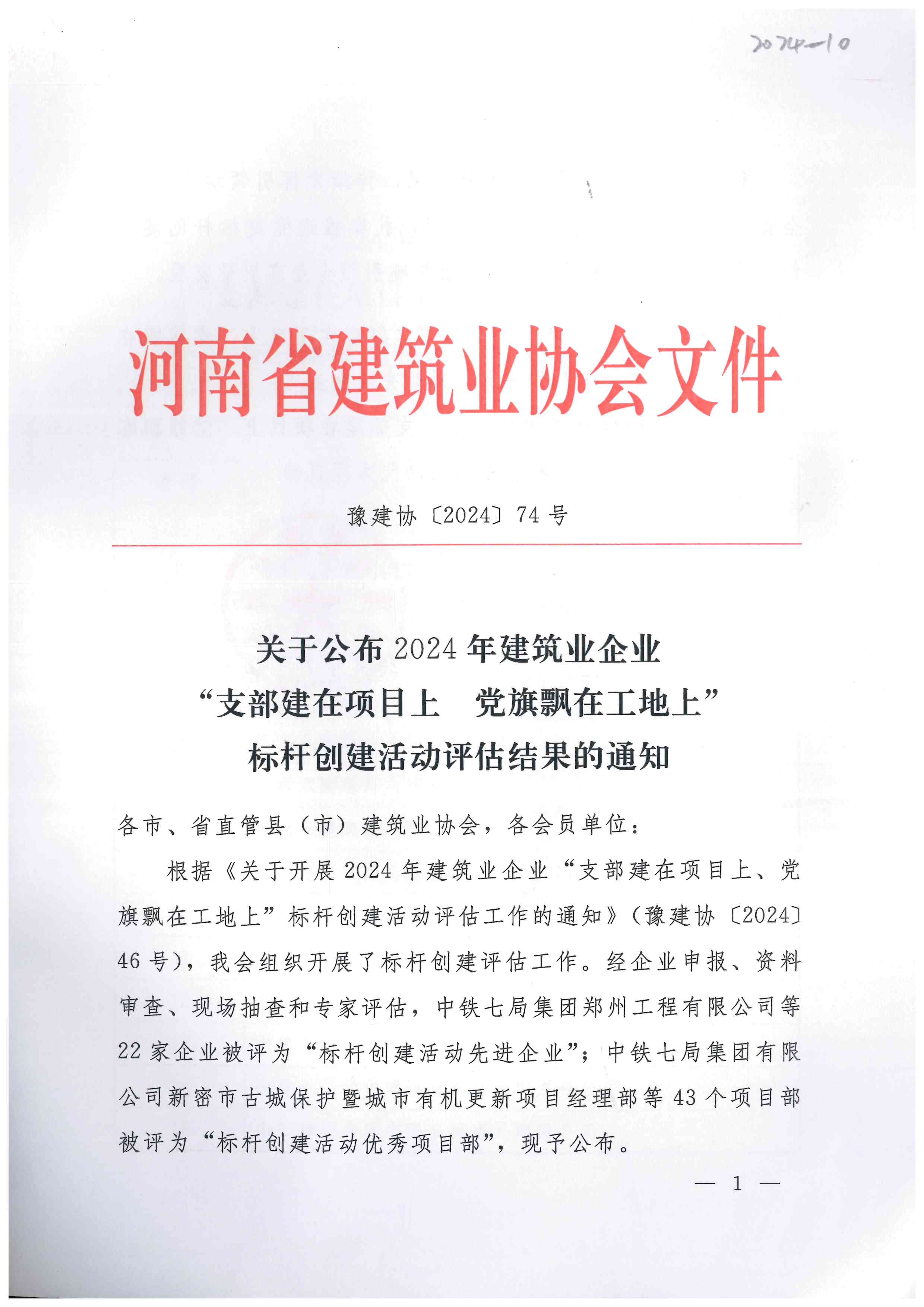 新蒲集團(tuán)