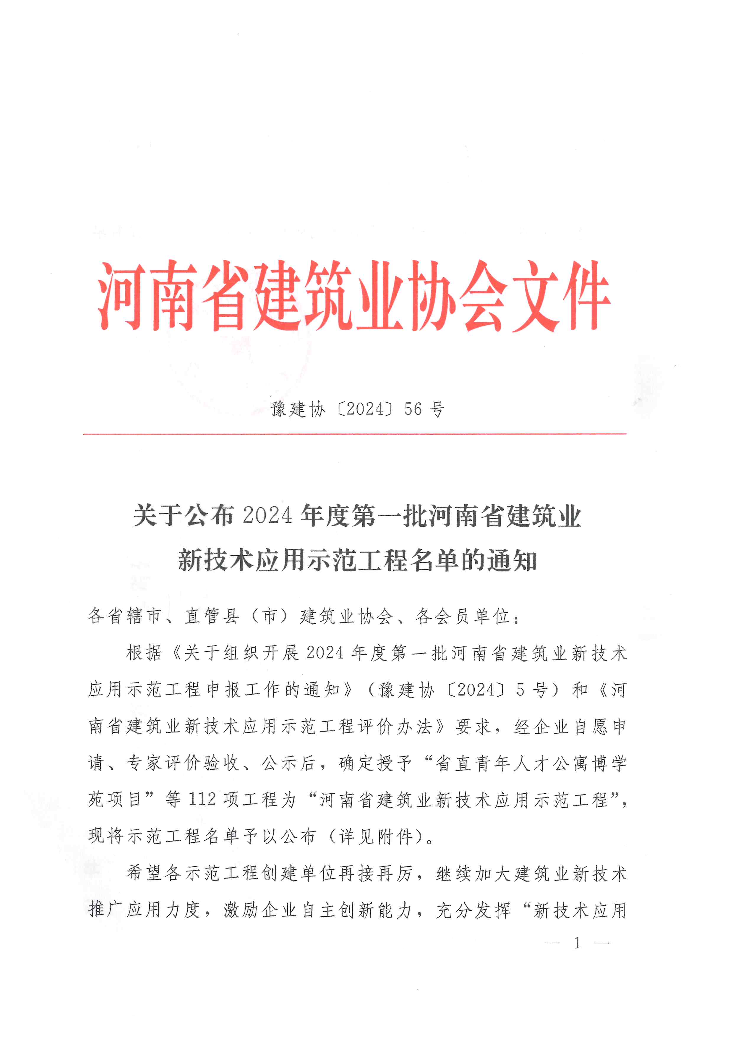 新蒲集團(tuán)